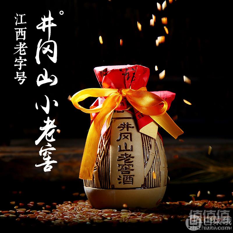 江西老字号，井冈山 52度老窖酒138ml14.9元包邮（需领券）