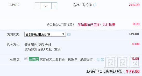 PipingRock 叶黄素胶囊40mg*90粒*2件79元包邮包税（需用券）