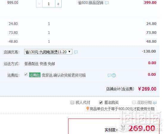 Joyoung 九阳 Y-50C810 球形双胆智能电压力锅5L269元包邮（需领券）