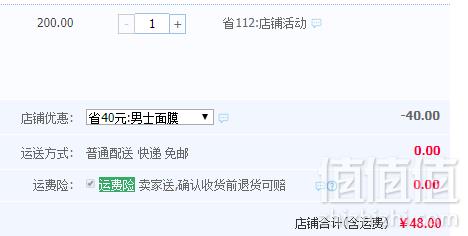 1549948892491546.png 欧莱雅 男士炭爽净油面膜10片史低48元包邮(需领券)