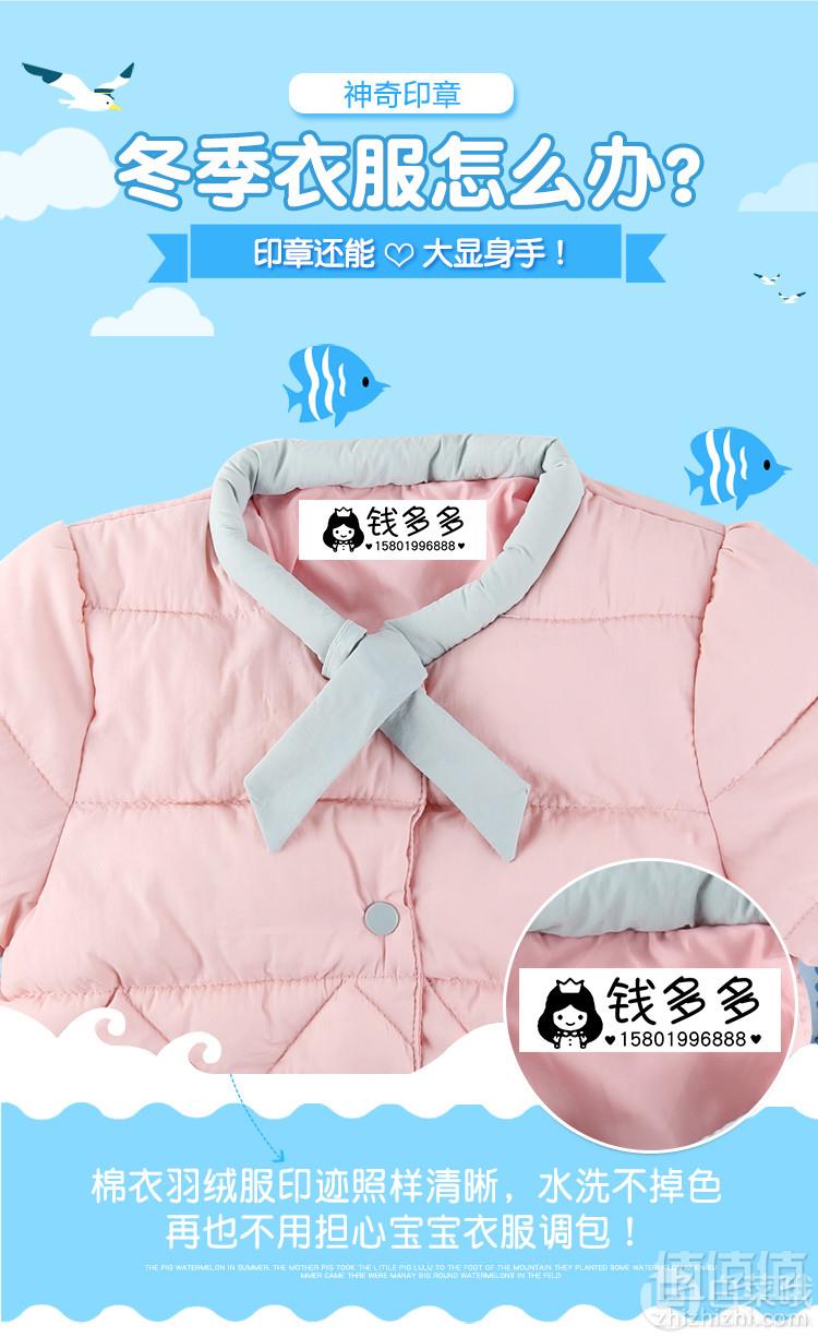 开学必备，  可爱卡通儿童衣服防水名字印章11.9元包邮（需领券）