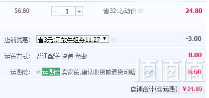 盐帮厨子 四川自贡冷吃兔208g21.8包邮（需用优惠券​）
