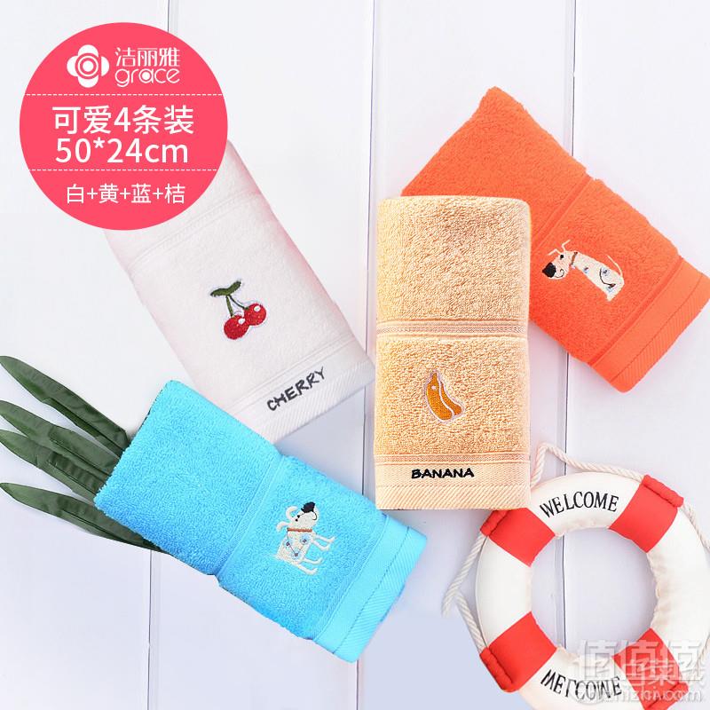 洁丽雅 儿童纯棉毛巾4条装 50*24cm16.9元包邮（需领券）