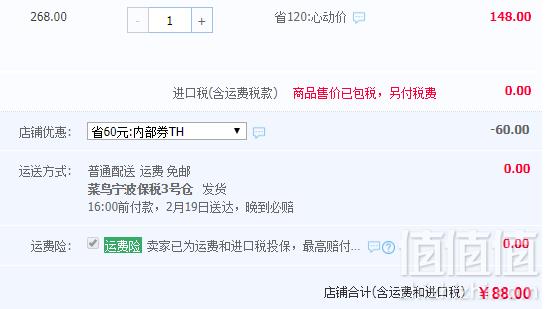 新西兰进口 Clinicians 科立纯 女性妇科益生菌片 30粒88元包邮包税（需领券）