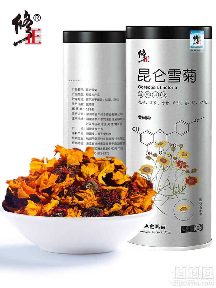 修正 新疆野生特级昆仑雪菊50g19元包邮（需领券）