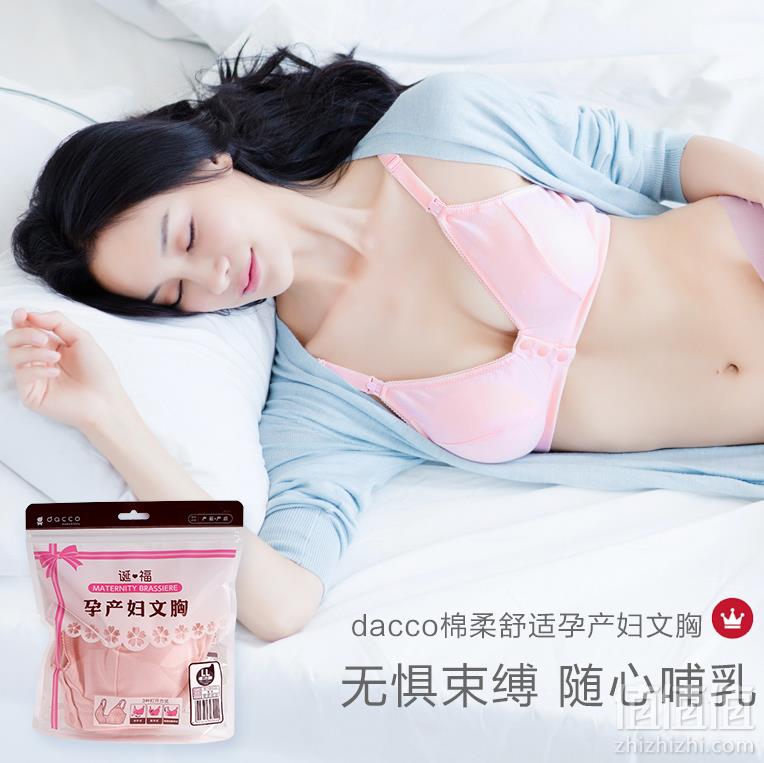 <span>疑似BUG！</span>dacco 三洋 前开扣式哺乳文胸*2件 2色69元包邮（双重优惠）