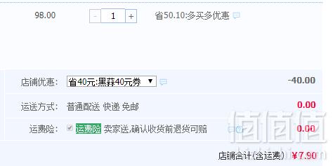 九秋居 独头发酵大蒜头黑蒜250g新低7.9元包邮（需领券）