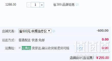视力康复中心同款，长坤 KBSL-5 中频眼部近视治疗仪299元包邮（需领券）