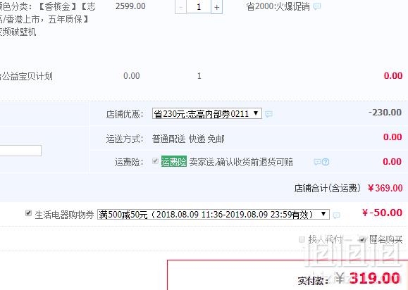 Chigo 志高 ZG-YM1701 家用智能变频破壁机史低369包邮（需领优惠券） 88会员可再减50元
