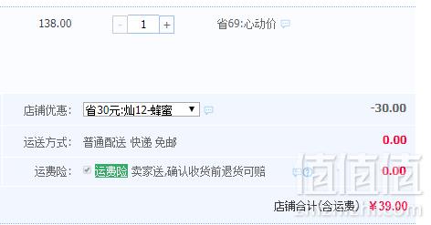 湖南知名品牌，明园 百花蜂蜜418g*3瓶39元包邮（双重优惠）