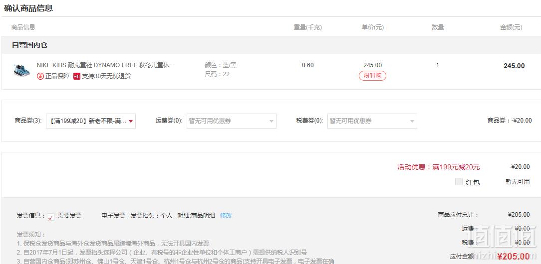 Nike 耐克 毛毛虫婴童运动鞋205元包邮（双重优惠）