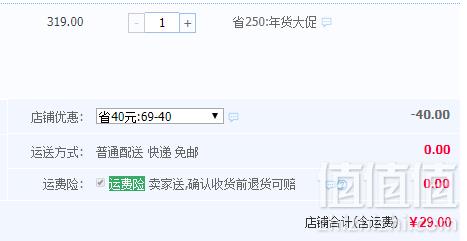 上海胡庆余堂国药号 灵芝片 100g史低29元包邮（需领券）