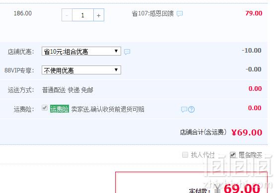 稻香村 13种口味糕点礼盒 1500g69元包邮（需领券）