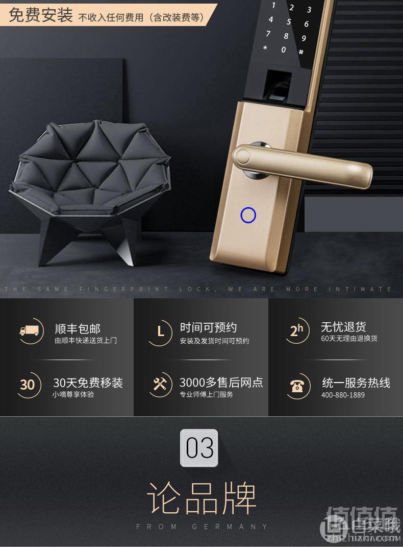 1545548473877605.jpg DESSMANN 德施曼 T720P 小嘀指纹锁 2色 全国免费上门安装+6期免息1099元包邮(双重优惠)