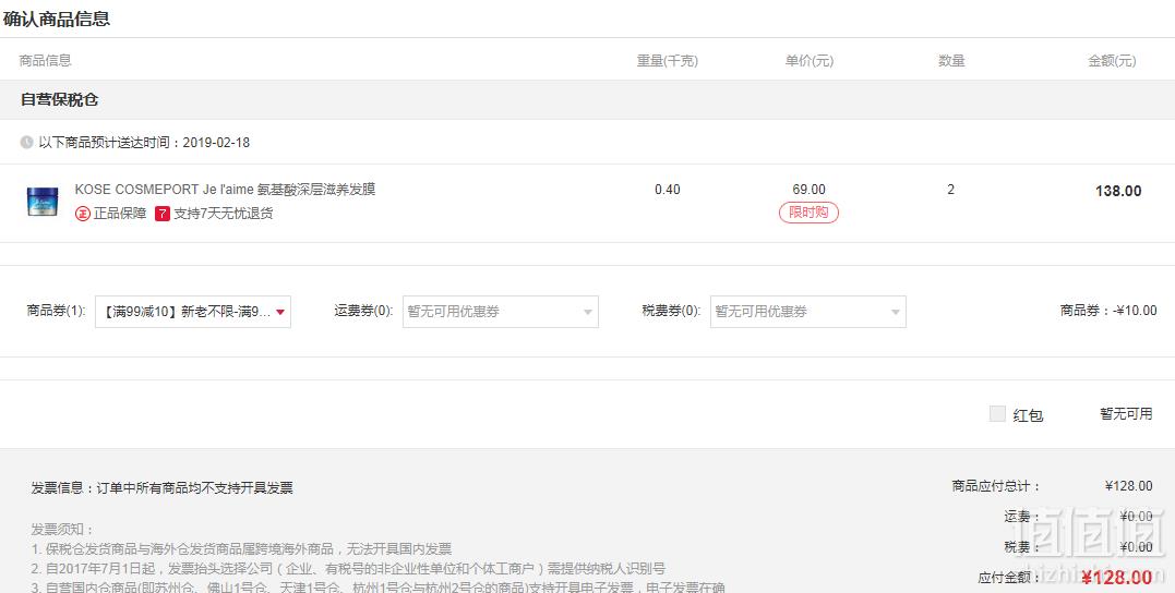 KOSE 高丝 Je l'aime 氨基酸深层滋养发膜 200g*2罐 128元包邮包税64元/罐（需领券）