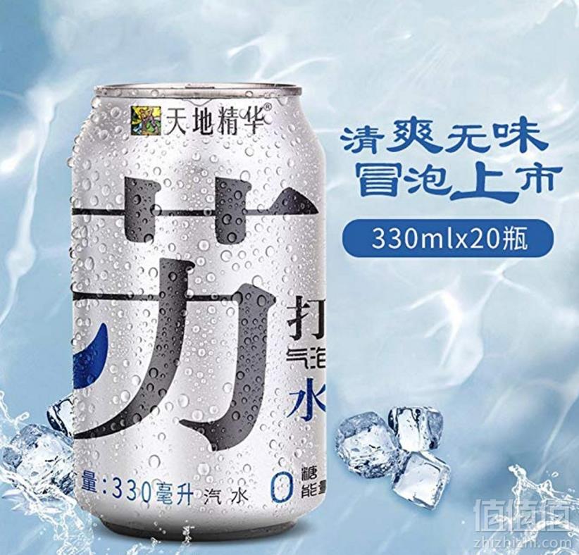 天地精华 苏打气泡水 330ml*20罐 *2件 81.8元包邮40.9元/件（需领优惠码）