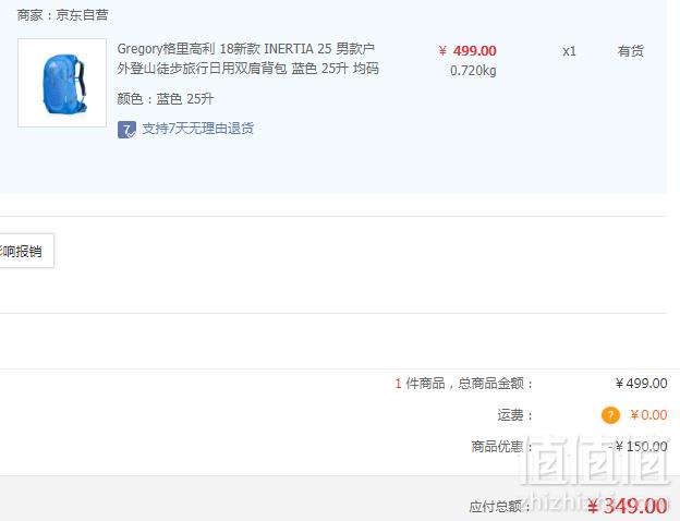 Gregory 格里高利 INERTIA 25 男款双肩背包 25L 蓝色349元包邮（需领券）