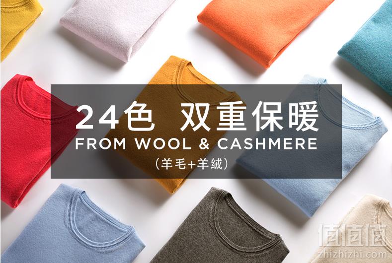 知乎 纯色羊绒羊毛打底衫 多色99元包邮（需领券）