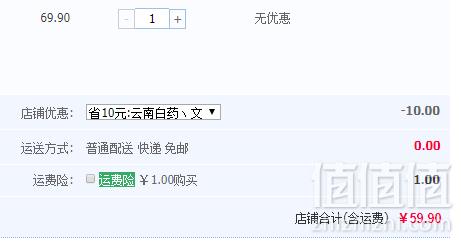 云南白药牙膏 留兰薄荷实惠套装 5支装（共510g）59.9元包邮（需领券）