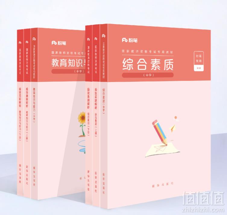 粉笔教师 2019教师证资格证教材 小学/中学29元包邮（需领券）