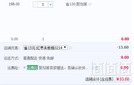 楼兰丝路 红枣夹核桃礼盒1436g53元包邮（需领券）