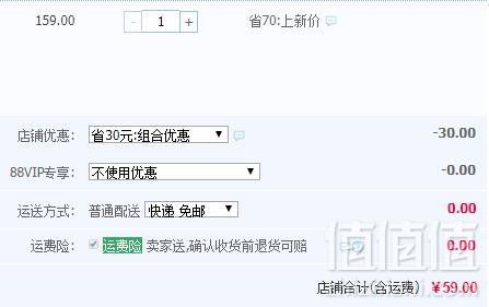 A类一等品，三枪 女童发育期内衣小背心2件装  多色组合59元包邮（需领券）