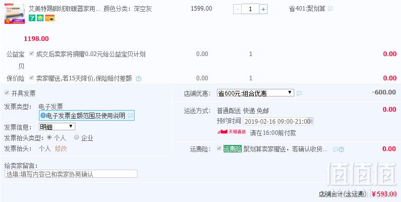 Airmate 艾美特 HC22195R-W 踢脚线取暖器史低598元包邮（双重优惠）