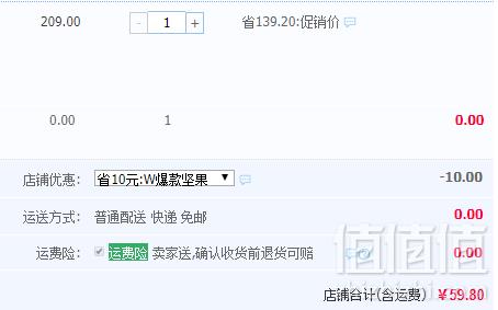 果木时光 每日坚果混合坚果30包 750g59.8元包邮（需领券）