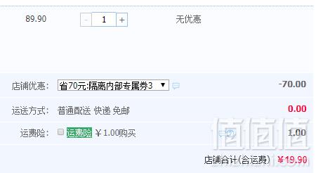 屈臣氏有售，Missface 妆前乳隔离霜 3色号可选19.9元包邮（需领券）