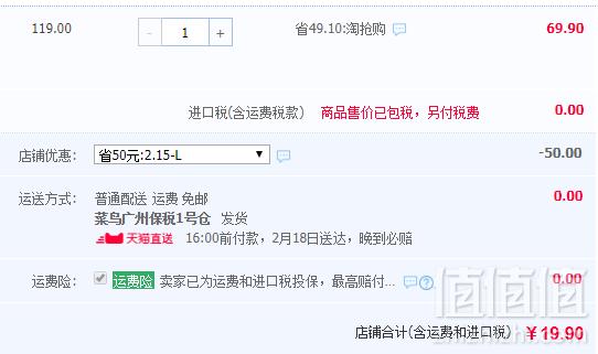 预防流感，美国进口 Emergen-C 天然维生素冲剂VC1000mg*10包19.9元包邮包税（需领券）