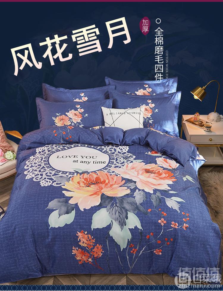 雅鹿 纯棉磨毛加厚四件套 1.2~1.8米 多款138元包邮（需领券）