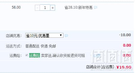 中华老字号，船牌 女士内衣内裤专用肥皂102g*10块史低19.9元包邮（需领券）