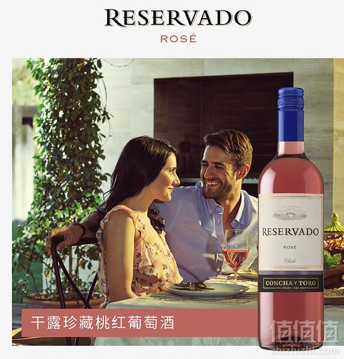 1535099840891167.png Concha y Toro 干露 珍藏 桃红葡萄酒 750ml*5瓶 99.5元包邮20元/瓶(下单满减)