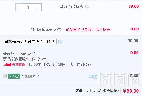 欧洲百年品牌，Zirkulin 哲库林 奶蓟草护肝片 60片59元包邮（需领券）