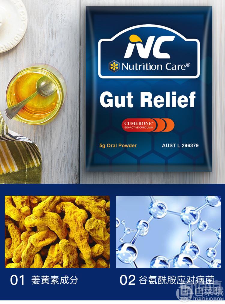 澳大利亚进口 Nutrition Care 养胃粉5g*14袋*2盒 ￥168元包邮新低84元/盒（需领券）拍2件