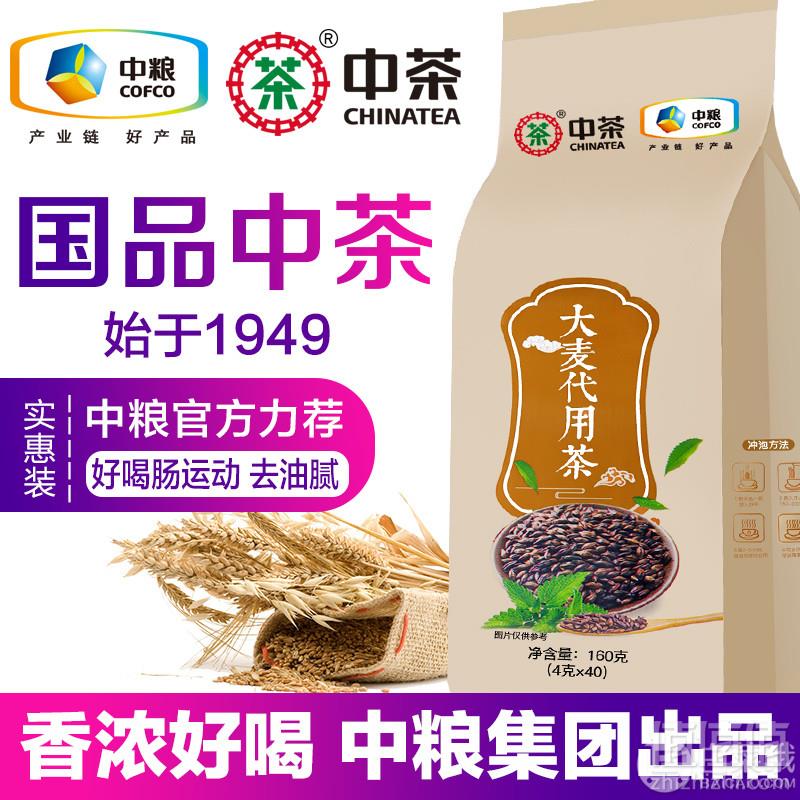 中粮中茶牌 大麦茶4g*40包8元包邮（需领券）