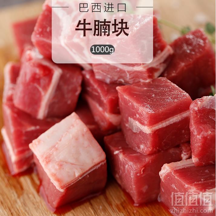 科尔沁 巴西进口牛腩块 1kg39.8元包邮（需拼团）