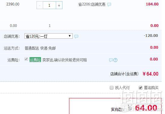 TONY WEAR 汤尼威尔 商务修身立领相拼外套 2色史低64元包邮（需用券）