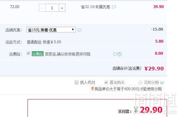 1550279242866518.png 德国进口,teekanne 南非国宝茶 进口焦糖味路易波士茶 35g29.9元包邮(需领券)
