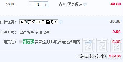 网易 MFI认证苹果数据线 1m29元包邮（需领券）