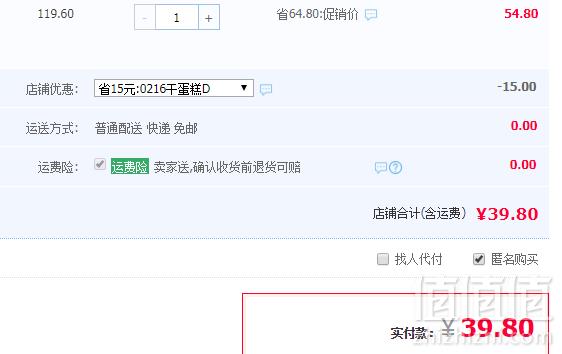 盼盼 梅尼椰干蛋糕 1000g 3口味39.8元包邮 （需领券）