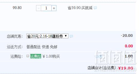 杭州特产，三家村 奇亚籽水果藕粉520g19.9元包邮（需领券）