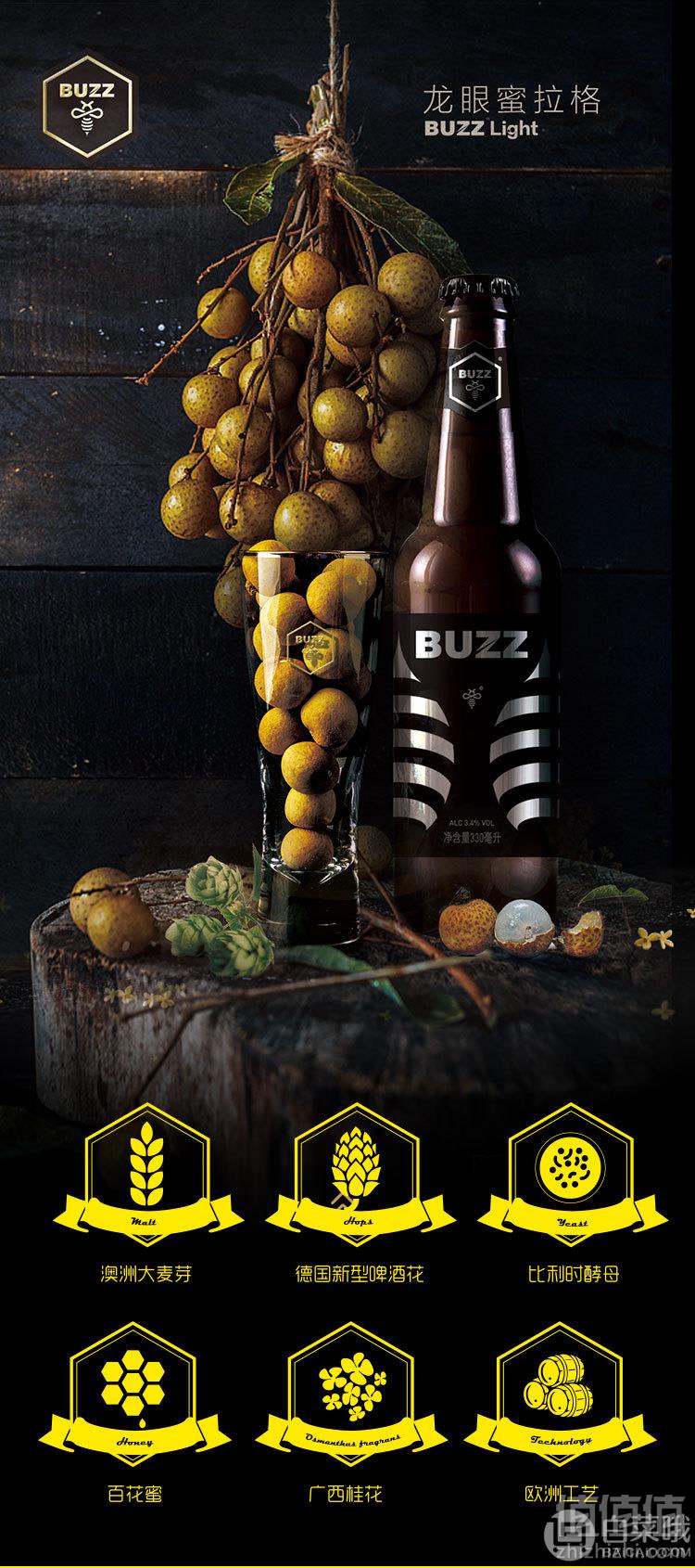 Buzz 蜂狂 龙眼蜜拉格小麦啤酒330ml*12瓶装 世界杯款59元包邮（需领券）