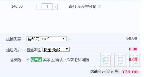 康舒 保健磁石自发热护膝史低39元起包邮（需领券）