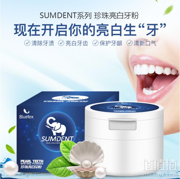 BLUETEX 蓝宝丝 珍珠亮白洗牙去渍粉50g9.9元包邮（需领券）