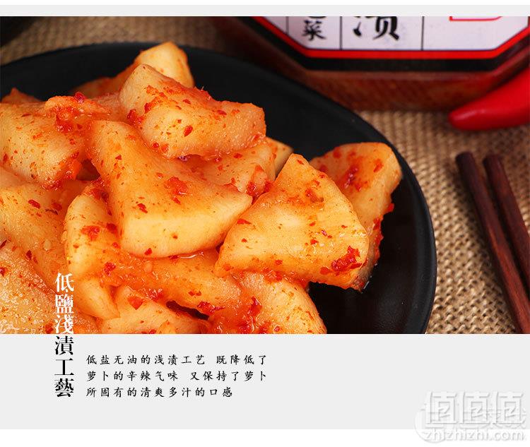 鲁记田园 浅渍萝卜泡菜500g*2罐21.9元包邮（需领券）