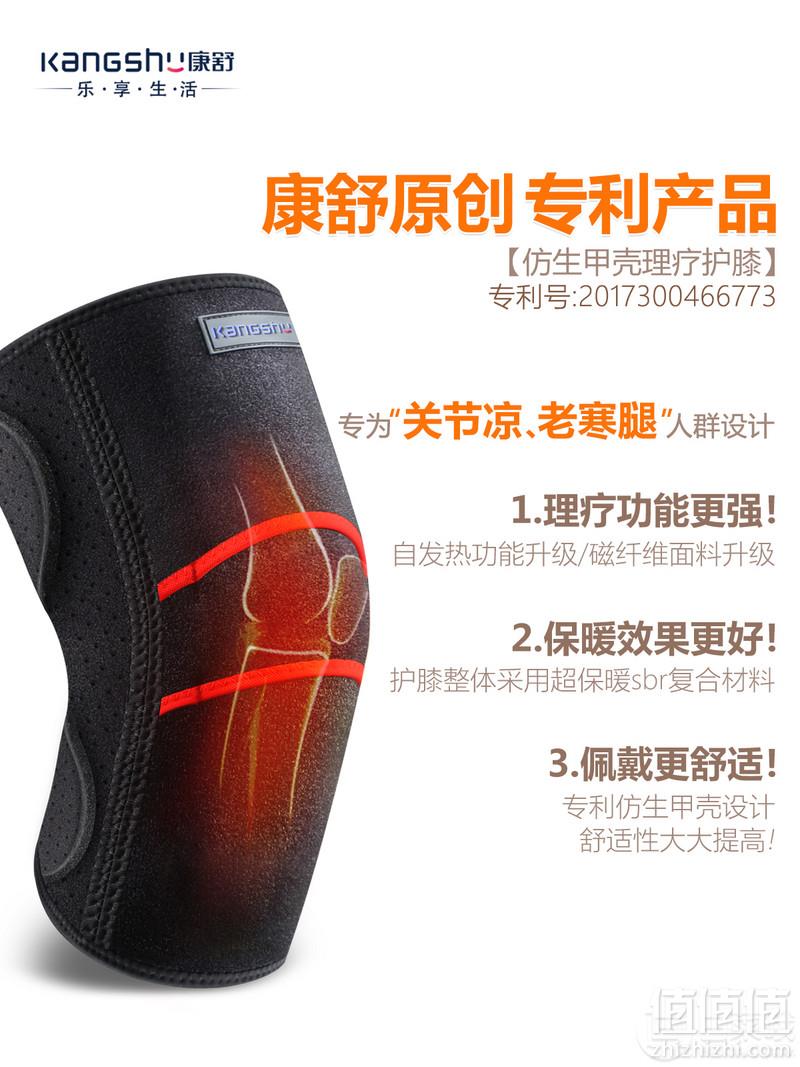 康舒 保健磁石自发热护膝史低39元起包邮（需领券）