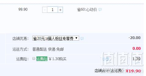 猫人 无痕冰丝V领男士修身背心 多色19.9元包邮（需领券）