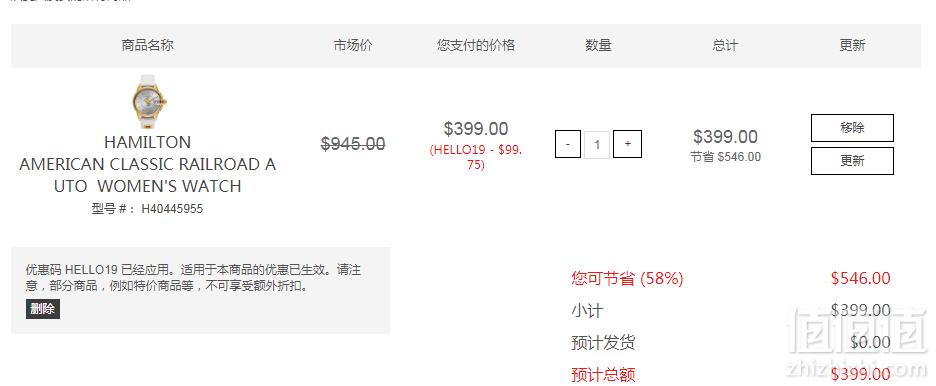 Hamilton 汉密尔顿 永恒经典铁路系列 H40445955镀金女士自动机械腕表 9（需用码）约2703元