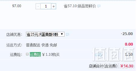 中华老字号，柏兆记 蛋黄酥 60g*6颗14.9元包邮（需领券）
